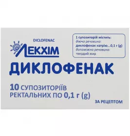 *Диклофенак суп.ректал.0,1г №10 Лекхім