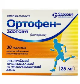 Ортофен-Здоров'я таблетки по 25 мг 30 шт. (30х1)