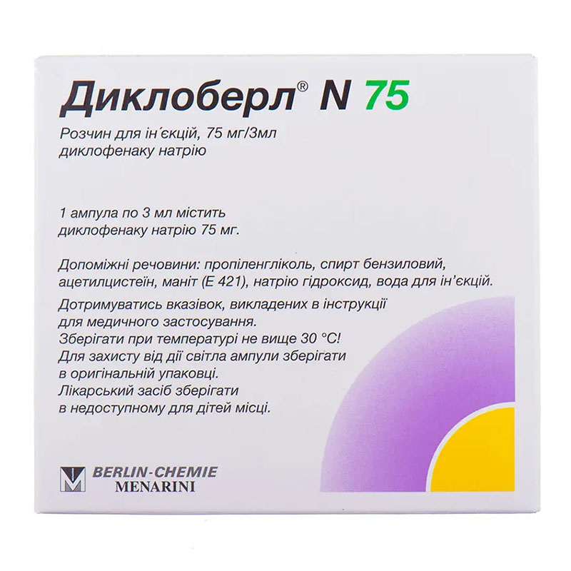 Диклоберл N75 розчин для ін'єкцій 75 мг/3 мл у ампулах по 3 мл 5 шт.
