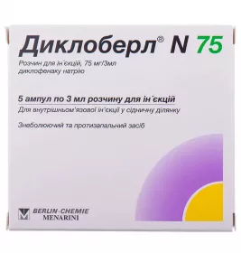 Диклоберл N75 розчин для ін'єкцій 75 мг/3 мл у ампулах по 3 мл 5 шт.