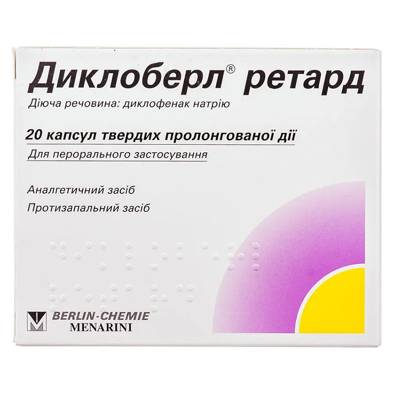 Диклоберл ретард капсули по 100 мг 20 шт. (10х2)