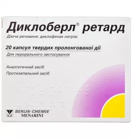 Диклоберл ретард капсули по 100 мг 20 шт. (10х2)