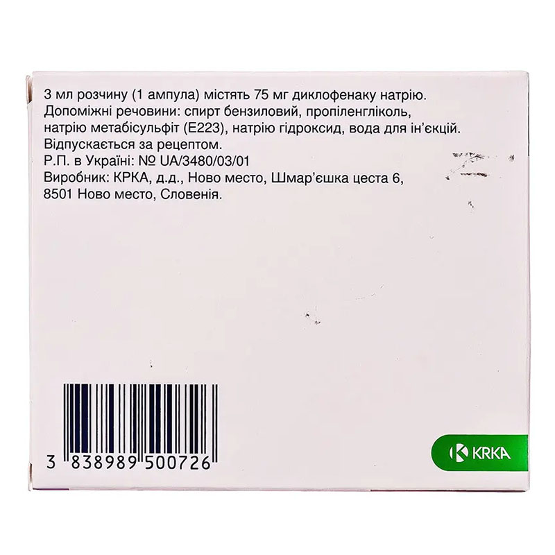 Наклофен розчин для ін'єкцій по 75 мг в ампулах 3 мл 5 шт.