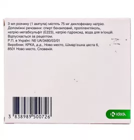 Наклофен розчин для ін'єкцій по 75 мг в ампулах 3 мл 5 шт.