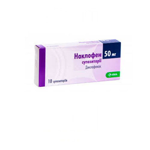 Наклофен свічки 50 мг 10 шт.