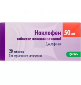 Наклофен таблетки по 50 мг 20 шт.