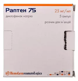 Раптен 75 раствор для инъекций 25 мг/мл (75 мг) в ампулах по 3 мл 5 шт.