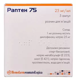 Раптен 75 раствор для инъекций 25 мг/мл (75 мг) в ампулах по 3 мл 5 шт.