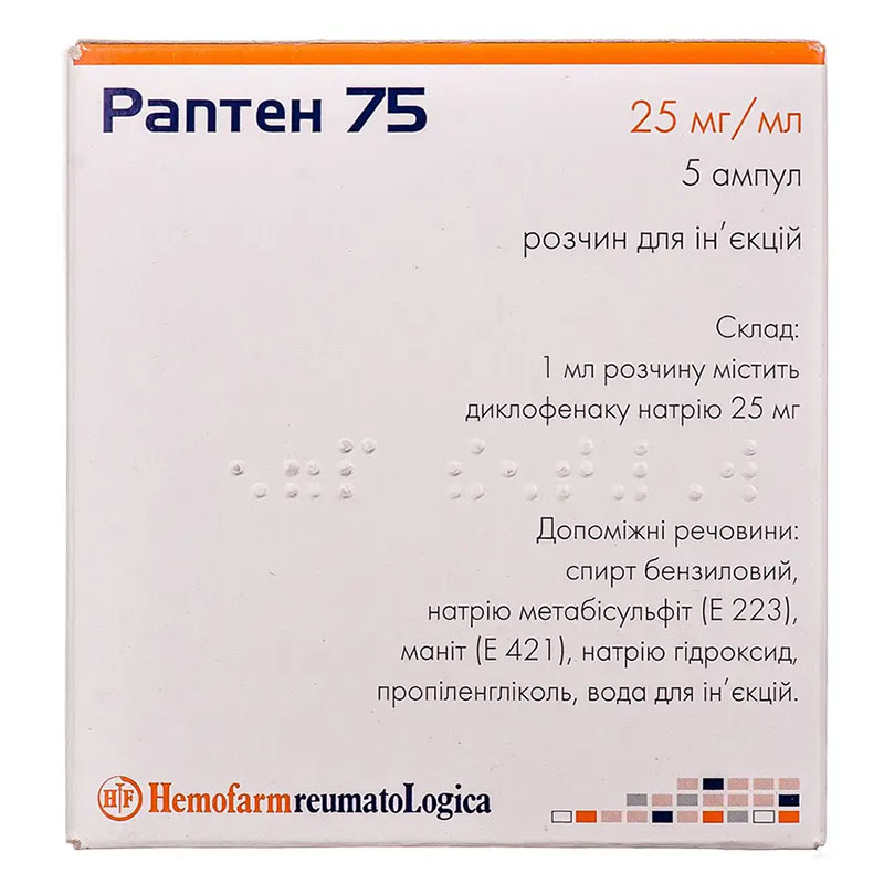 Раптен 75 розчин для ін'єкцій 25 мг/мл (75 мг) в ампулах по 3 мл 5 шт.