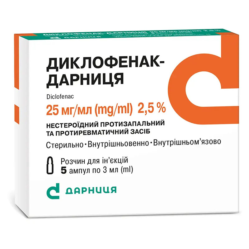 Диклофенак-Дарниця амп 2,5% 3мл №5