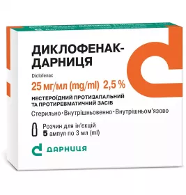 Диклофенак-Дарниця амп 2,5% 3мл №5