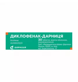 Диклофенак-Дарница табл. 25мг №30