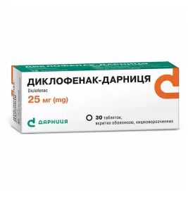 Диклофенак-Дарниця таб 25мг №30