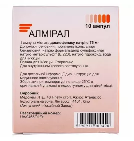 Алмірал розчин для ін'єкцій 75 мг/3 мл у ампулах по 3 мл 10 шт.