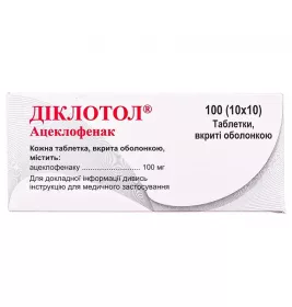 Діклотол таблетки по 100 мг 100 шт. (10х10)