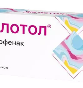 *Диклотол табл №30