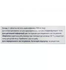Олфен АФ таблетки по 200 мг 30 шт. (10х3) - Тева