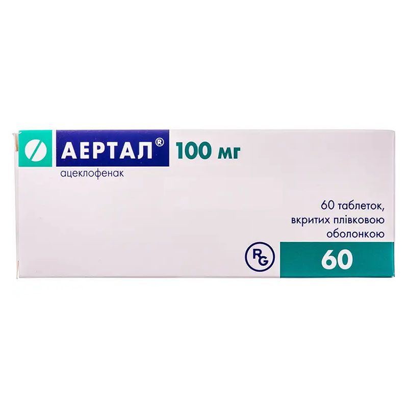 Аертал таблетки по 100 мг 60 шт. (10х6)