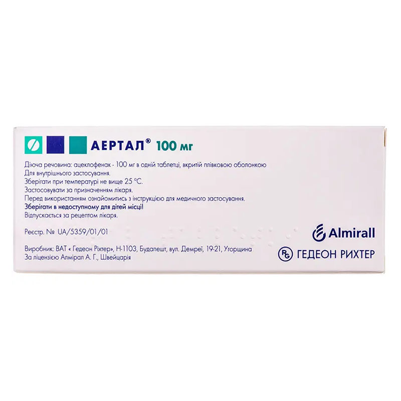 Аертал таблетки по 100 мг 60 шт. (10х6)