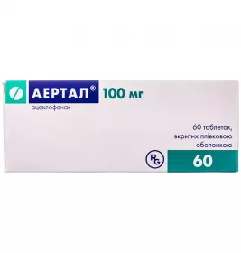 Аертал таблетки по 100 мг 60 шт. (10х6)