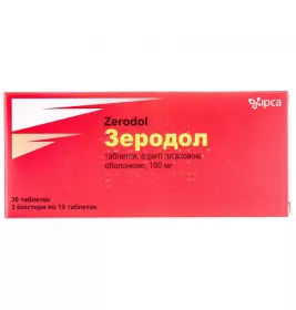 Зеродол таблетки по 100 мг 30 шт.