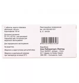 Зеродол таблетки по 100 мг 30 шт.