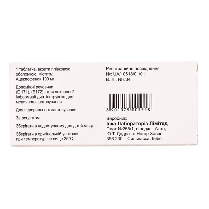 Зеродол таблетки по 100 мг 30 шт.