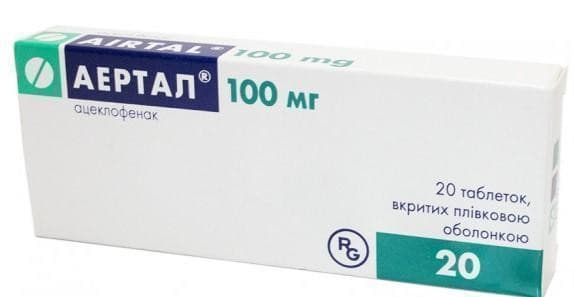 Аертал таблетки по 100 мг 20 шт. (10х2)