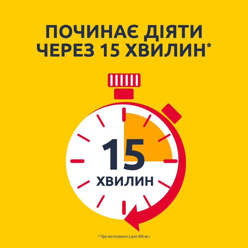 Нурофен 12+ таблетки 200 мг 12 шт.