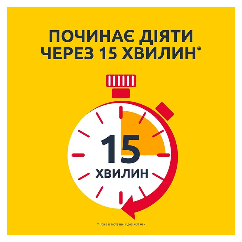 Нурофен 12+ таблетки 200 мг 12 шт.