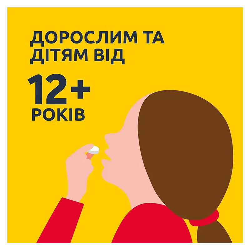 Нурофен 12+ таблетки 200 мг 12 шт.