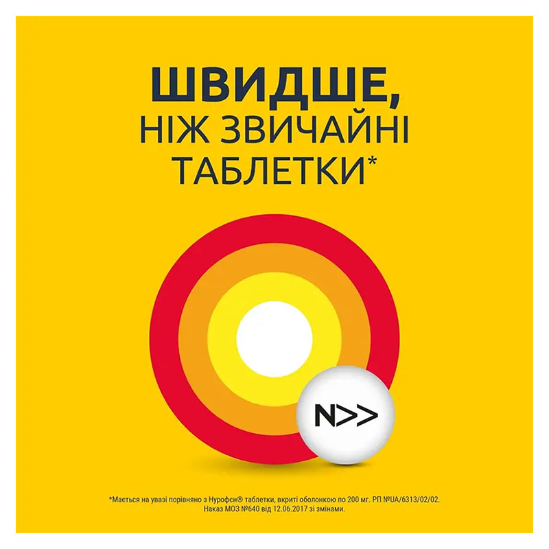 Нурофен 12+ таблетки 200 мг 12 шт.