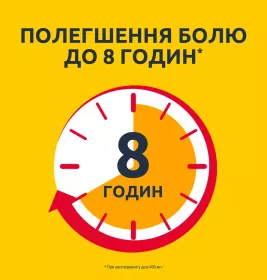 Нурофен 12+ таблетки 200 мг 12 шт.