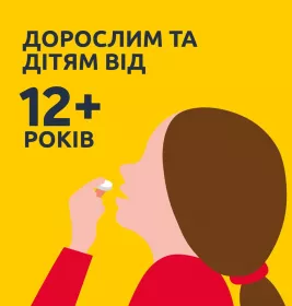 Нурофен 12+ таблетки 200 мг 12 шт.