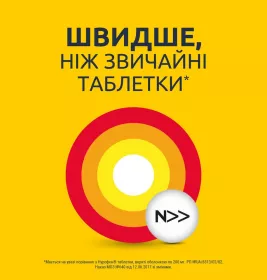 Нурофен 12+ таблетки 200 мг 12 шт.