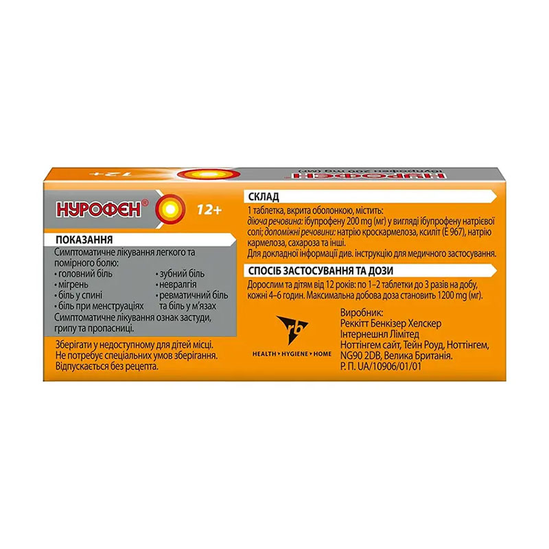 Нурофен 12+ таблетки 200 мг 12 шт.