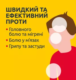 Нурофен 12+ таблетки 200 мг 12 шт.