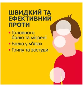 Нурофен 12+ таблетки 200 мг 12 шт.