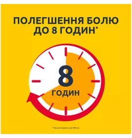 Нурофен 12+ таблетки 200 мг 12 шт.