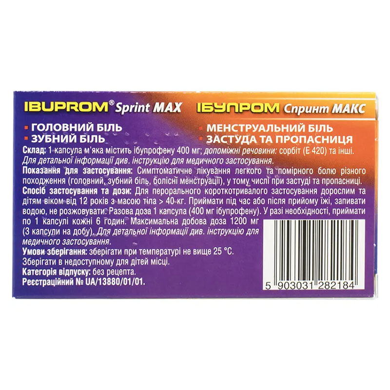Ібупром спринт макс капсули по 400 мг 20 шт. (10х2)