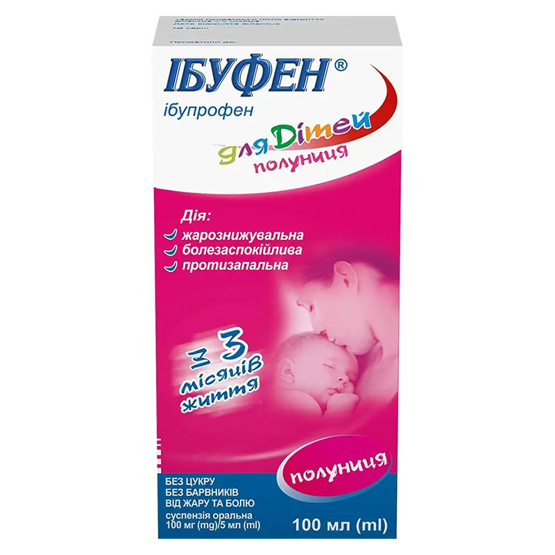 Ибуфен для детей клубника суспензия 100 мг/5 мл по 100 мл во флаконе