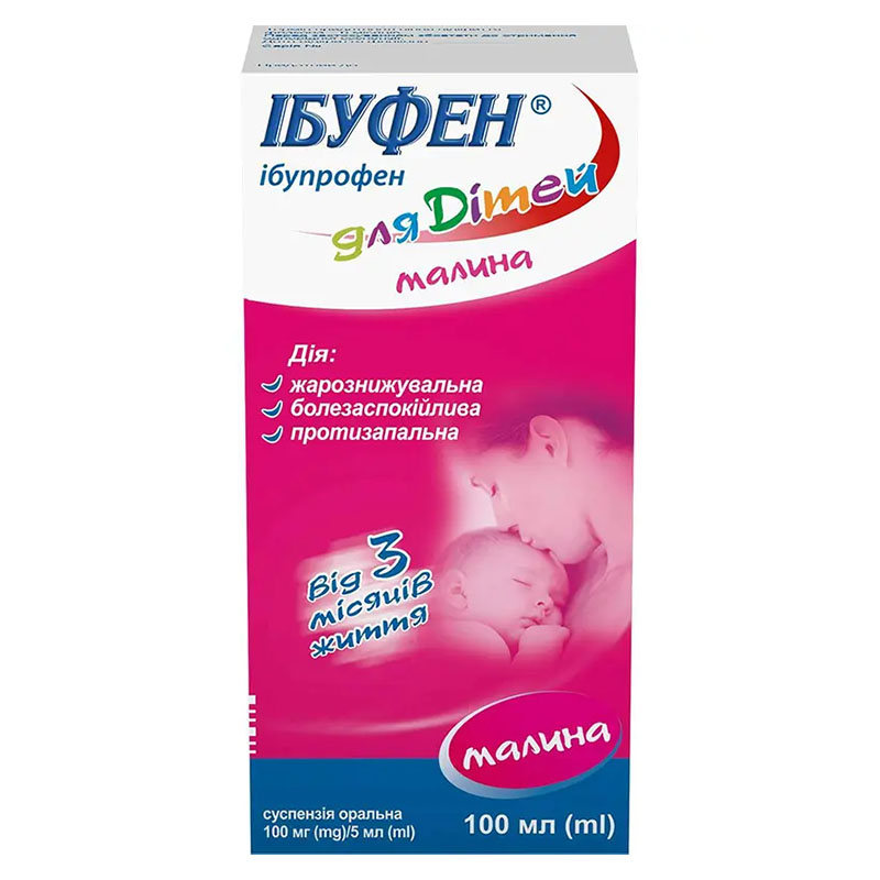 Ибуфен для детей малина суспензия 100 мг/5 мл по 100 мл во флаконе