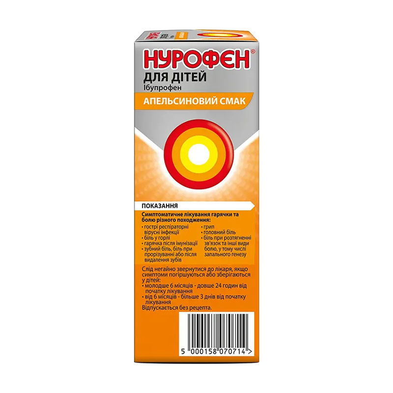 Нурофен для дітей апельсин суспензія 100 мг/5 мл по 200 мл у флаконі 1 шт.