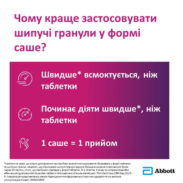 Бруфен гранулы по 600 мг в саше 30 шт.