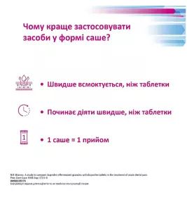 Бруфен гранулы по 600 мг в саше 30 шт.