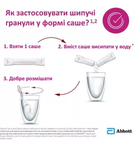 Бруфен гранули по 600 мг у саше 30 шт.