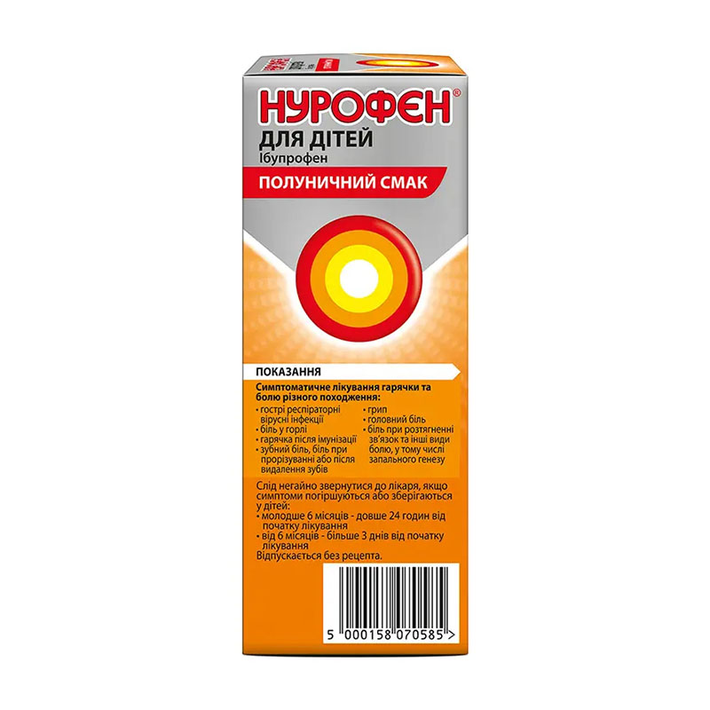 Нурофен для детей клубника суспензия 100 мг/5 мл по 200 мл во флаконе 1 шт.