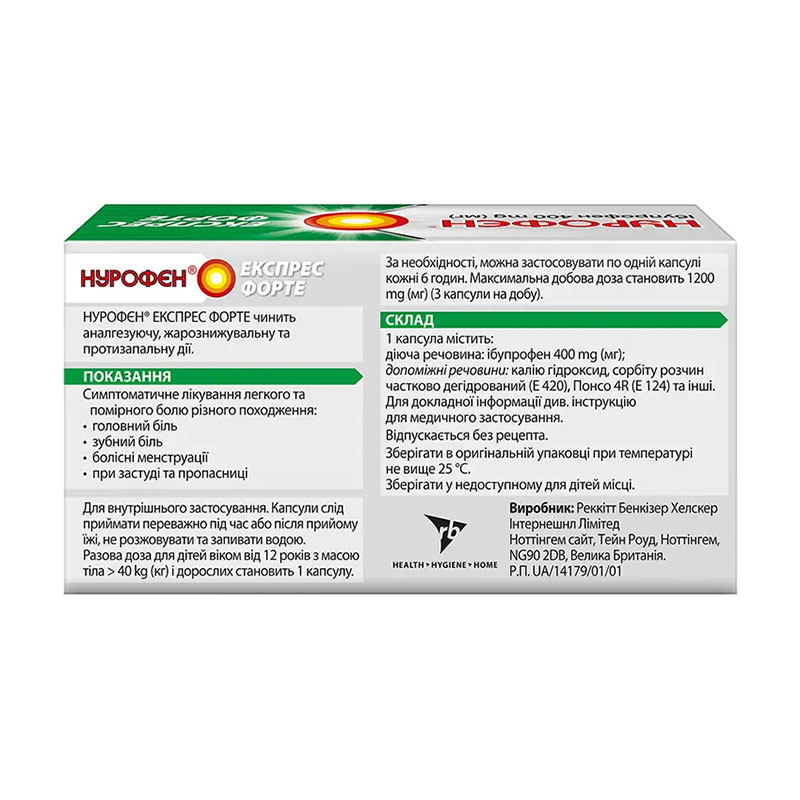 Нурофен Экспресс Форте капсулы по 400 мг 20 шт.