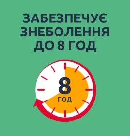 Нурофен Экспресс Форте капсулы по 400 мг 20 шт.
