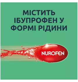 Нурофен Экспресс Форте капсулы по 400 мг 20 шт.